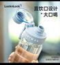 樂(lè )扣樂(lè )扣大容量運動(dòng)水杯夏日戶(hù)外健身學(xué)生專(zhuān)用便攜tritan耐高溫850ML藍色 曬單實(shí)拍圖