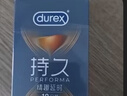 杜蕾斯（durex）避孕套玻尿酸水潤繽紛20只+持久延時(shí)三合一16只 曬單實(shí)拍圖