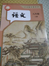 【新華書(shū)店正版】2026新版初中八年級上冊語(yǔ)文書(shū)人教版部編版 初中初二2上冊語(yǔ)文書(shū) 8年級上冊語(yǔ)文書(shū)課本教材教科書(shū) 人民教育出版社 【2025新版】八年級上冊語(yǔ)文 曬單實(shí)拍圖