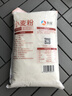 新良家用小麥粉 中筋面粉10斤裝 面條包子饅頭餃子用小麥粉 曬單實(shí)拍圖