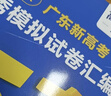 【廣東專(zhuān)版】2026高考45套金考卷45套沖刺模擬試卷匯編 物化生政史地全套自選地方專(zhuān)版 化學(xué) 曬單實(shí)拍圖
