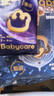 babycare皇室獅子王國弱酸紙尿褲新生兒NB68片(<5kg)嬰兒尿不濕親膚 曬單實(shí)拍圖