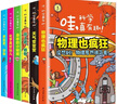 哇，科學(xué)真有趣?。ü?冊）化學(xué)物理天氣動(dòng)物植物少兒科普百科小學(xué)生3-6年級閱讀課外書(shū) 曬單實(shí)拍圖