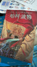 【25周年紀念版】哈利波特與密室 25周年紀念版  京東自營(yíng) 人民文學(xué)出版社 初版封面煥新重制 閱讀 童書(shū)  黑色星期五 一升二銜接 小升初銜接  曬單實(shí)拍圖