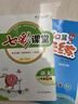 七彩課堂2026春七彩課堂一二三四五六年級下冊上冊小學(xué)語(yǔ)文數學(xué)英語(yǔ)教材原文同步解析學(xué)霸隨堂預習復習筆記輔導書(shū)人教部編北師大蘇教版教材課文同步全解 人教版語(yǔ)文（部編） 二年級下冊 曬單實(shí)拍圖