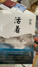 活著(zhù) 余華作品 精裝版現代當代經(jīng)典文學(xué)作品余華代表作 讀名人名言寫(xiě)美文佳句(套裝共2冊) 曬單實(shí)拍圖