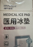 海氏海諾醫用會(huì )陰冷敷貼冷敷墊冰敷貼 產(chǎn)婦產(chǎn)后順產(chǎn)剖腹產(chǎn)術(shù)后冷敷消腫3盒 曬單實(shí)拍圖