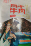 青藏公主風(fēng)干牦牛肉干原味250克7成干無(wú)添加獨立包裝休閑零食手撕肉脯特產(chǎn) 曬單實(shí)拍圖
