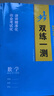 2026版步步高學(xué)習筆記高一數學(xué)下冊必修二英語(yǔ)文物理化學(xué)政史地生 數學(xué)【人教A】必修二 曬單實(shí)拍圖