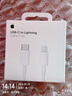 Apple/蘋(píng)果 USB-C/type-c轉閃電充電線(xiàn)-1米 數據線(xiàn)蘋(píng)果充電線(xiàn)手機充電線(xiàn) 適用于iphone14/iphone13 曬單實(shí)拍圖