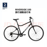 迪卡儂自行車(chē)R100城市休閑通勤單車(chē)碳鋼車(chē)架6速公路自行車(chē)S-2615797 曬單實(shí)拍圖