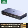 綠聯(lián)DP1.4分配器一拖三8K60Hz/4K240Hz超清一分三1進(jìn)3出同顯/異顯 主機電腦顯卡接顯示器電視55348 曬單實(shí)拍圖