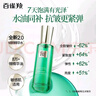 百雀羚精華水草本幀顏淡紋修護精華水100ml緊致淡紋品質(zhì)國貨女神節禮物 曬單實(shí)拍圖