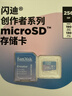 閃迪（SanDisk）創(chuàng  )作者 閃迪內存卡TF卡 行車(chē)記錄儀運動(dòng)相機無(wú)人機監控存儲卡 運動(dòng)相機pocket3內存卡 V30極速粉卡 256GB 官方標配 曬單實(shí)拍圖