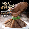 潮夫道冷藏黑毛肚250g 川渝涮火鍋食材毛肚牛雜千層肚牛百葉麻辣燙冒菜 曬單實(shí)拍圖