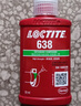 樂(lè )泰/loctite 680 固持強力膠 軸承膠高強度耐高溫耐油固持鋼軸轉子間隙厭氧強力膠水綠色 50ml/支 曬單實(shí)拍圖