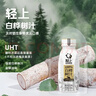 輕上（LIGHT UPPER）白樺樹(shù)汁大興安嶺肪飲料245ml*10瓶*3箱 曬單實(shí)拍圖