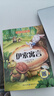 快樂(lè )讀書(shū)吧三年級下冊全4冊贈送閱讀指導手冊 中國古代寓言、伊索寓言、克雷洛夫寓言、拉封丹寓言 人教版教材配套閱讀小學(xué)生寒假閱讀課外讀物課外書(shū)三年級下冊必讀名著(zhù) 曬單實(shí)拍圖