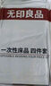 無(wú)印良品一次性床單三件套四件套單人加厚火車(chē)臥鋪床上旅行出差火車(chē)臥鋪 曬單實(shí)拍圖