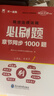 天一期貨從業(yè)資格考試教材2026教材真題試卷必刷題期貨投資分析期貨基礎知識法規期貨及衍生品分析與應用官方教材2025（自選） 【精講班 書(shū)課包】精講班+2教材+2真題+2必刷 曬單實(shí)拍圖