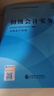2026初級會(huì )計實(shí)務(wù)+經(jīng)濟法基礎+初級?？伎?-26年《會(huì )考》初級官方教材套裝 曬單實(shí)拍圖