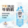 beauty buffet美麗蓓菲北海道牛奶沐浴露700ml 溫和清潔不假滑不緊繃持久留香 曬單實(shí)拍圖