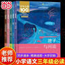 【正版自選】萬(wàn)物復書(shū)三年級下冊核心素養課文作家做品系列 荷花燕子一只鉛筆的夢(mèng)想方帽子店慢性子裁縫和急性子顧客美麗的鹿角名家筆下的優(yōu)秀作品小學(xué)生課外閱讀書(shū)目書(shū)籍 【全套六冊】三年級下冊必讀課外書(shū)單 曬單實(shí)拍圖