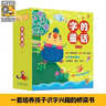 字的童話(huà)(全7冊)6-10歲幼小銜接兒童識字認字故事橋梁書(shū)小學(xué)生一二三年級課外閱讀書(shū)籍 課外閱讀 閱讀 課外書(shū)  曬單實(shí)拍圖