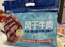 科爾沁 手撕風(fēng)干牛肉干 原味618g量販裝 健身代餐高蛋白解饞休閑零食 曬單實(shí)拍圖