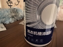 纖見(jiàn)洗衣機清洗劑套裝卡薩帝洗衣機不傷機槽 除垢劑300g+清潔劑300g*2 曬單實(shí)拍圖