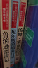 六年級下冊必讀的課外書(shū) 快樂(lè )讀書(shū)吧全套 魯濱遜漂流記原著(zhù)完整版 湯姆索亞歷險記魯賓遜魯濱孫漂游記魯冰遜魯兵遜尼爾斯騎鵝旅行記原著(zhù)正版推薦老師經(jīng)典書(shū)目語(yǔ)文企鵝愛(ài)麗絲漫游奇境夢(mèng)游奇境小學(xué)閱讀書(shū)籍下學(xué)期 【 曬單實(shí)拍圖