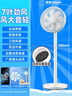 容聲電風(fēng)扇家用落地扇交流定頻電風(fēng)扇輕音風(fēng)扇立式臺地兩用大風(fēng)量節能搖頭風(fēng)扇低噪風(fēng)扇RS-FX2401AH 曬單實(shí)拍圖