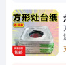 燃氣灶錫紙防油墊煤氣灶防油貼紙灶臺錫紙保護墊圈鋁箔爐灶墊除螨 方形【防油+耐臟+耐高溫】 特厚升級【20張】安全環(huán)保丨耐用 曬單實(shí)拍圖