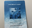 FAN BEAUTY DIARY面膜組合 海葡萄2片+龍血2片+睡美人2片 補水保濕熬夜 曬單實(shí)拍圖