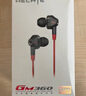 漫步者（EDIFIER）HECATE GM360入耳式有線(xiàn)3.5mm雙動(dòng)圈四核K歌音樂(lè )耳機耳麥 電腦手機線(xiàn)控帶麥電競游戲吃雞耳塞 黑色 曬單實(shí)拍圖