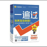 2026高中一遍過(guò)高一高二上下冊必修一二數學(xué)人教A版物理化學(xué)生物英語(yǔ)文地理歷史政治必修選擇性必修一二三四高中練習題冊教輔 必修第二冊 物理【人教版】 曬單實(shí)拍圖