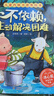兒童內驅力激發(fā)繪本全套8冊 兒童情緒管理性格培養繪本故事書(shū) 趣味故事貼近兒童成長(cháng)實(shí)際 讓孩子內心更強大擺脫依賴(lài)主動(dòng)解決問(wèn)題  曬單實(shí)拍圖