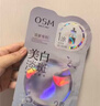 歐詩(shī)漫（OSM）珍珠美白淡斑面膜8盒補水保濕改善暗沉提亮護膚品 3.8女神節禮物 曬單實(shí)拍圖