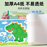 離草【開(kāi)學(xué)必備】a4卡皮巴拉圖畫(huà)本繪畫(huà)本兒童幼兒園小學(xué)生專(zhuān)用畫(huà)畫(huà)紙繪畫(huà)素描美術(shù)本 5本裝 300頁(yè) 曬單實(shí)拍圖