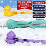 愛(ài)吃魚(yú)（aichiyu）大號雪球夾雪夾打雪仗夾雪球玩雪神器玩雪套裝小鴨子雪夾圣誕禮物 曬單實(shí)拍圖
