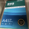得力（deli）珊瑚海A4打印紙 70g500張*10包一箱 雙面復印紙 企業(yè)采購優(yōu)選 整箱5000張7363 曬單實(shí)拍圖