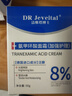 DR JEVEITAL 潔維塔博士8%氨甲環(huán)酸面霜精華液美白補水保濕祛斑抗皺緊致提亮去黃暗男女士 曬單實(shí)拍圖