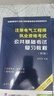 【真便宜】2026注冊電氣工程師基礎考試教材2026 供配電教材歷年真題試卷（全套4本） 曬單實(shí)拍圖
