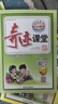 2026春新版奇跡課堂六年級上冊下冊語(yǔ)文數學(xué)英語(yǔ)人教版北師版 狀元筆記小學(xué)6年級課本同步課堂筆記教材解讀同步訓練學(xué)霸筆記 26春-6下【數學(xué)】北師版 曬單實(shí)拍圖