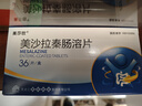 [美莎欣]美沙拉秦腸溶片 0.25g*36片 10盒裝 國藥準字 曬單實(shí)拍圖