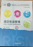 酒店收益管理 曬單實拍圖