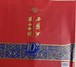 西鳳酒 華山論劍10年 52度 500ml*2瓶 禮盒裝 鳳香型白酒 曬單實(shí)拍圖