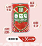 笑廚（XIAOCHU）【25年新產(chǎn)季】新疆有機番茄塊丁0添加劑西紅柿塊調味醬番茄罐頭 【吃得到的果肉】番茄丁300g*6罐 曬單實(shí)拍圖