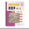 【可選】跟我學(xué)語(yǔ)文數學(xué)英語(yǔ)一二三四五六七八九年級上下冊1-9年級任選第一學(xué)期 上海小學(xué)初中課本輔導書(shū)滬教人教版配套試卷 跟我學(xué)六年級下 語(yǔ)文數學(xué)英語(yǔ)【3本】 曬單實(shí)拍圖