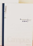 國譽(yù)(KOKUYO)Campus學(xué)習本·8mm橫線(xiàn)作業(yè)本記事筆記本子 B5/60頁(yè)/3本 WCN-CNB1657 曬單實(shí)拍圖